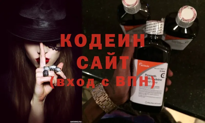 Кодеиновый сироп Lean напиток Lean (лин)  Иланский 