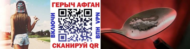 Героин гречка  Иланский 