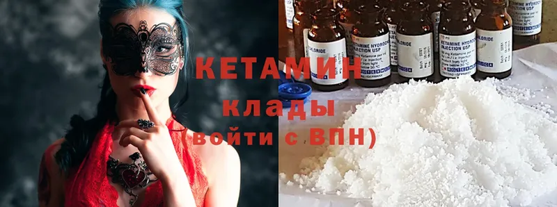 наркота  Иланский  кракен зеркало  Кетамин ketamine 