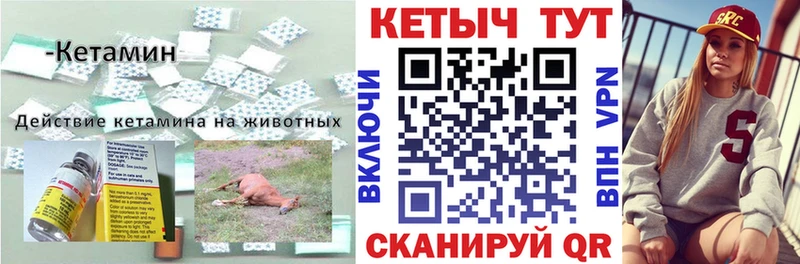 МЕГА tor  Иланский  Кетамин VHQ 