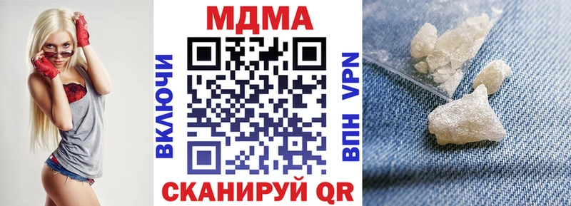 МДМА crystal  купить наркотики сайты  Иланский 