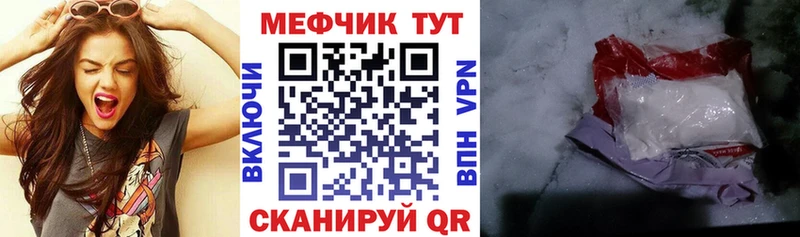 МЯУ-МЯУ mephedrone  площадка официальный сайт  Иланский 