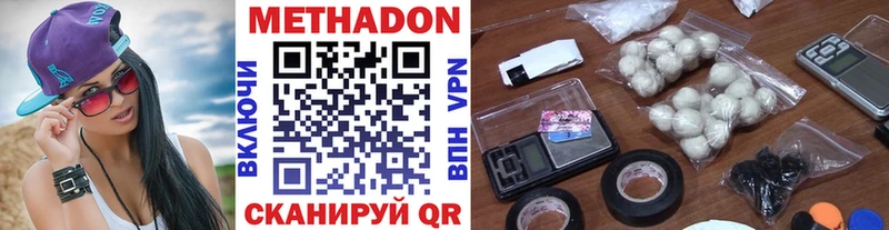 Метадон VHQ  Иланский 