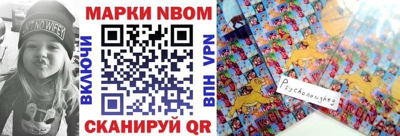 наркошоп  Иланский  Марки NBOMe 1500мкг 